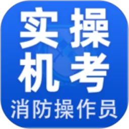 消考宝典-实操机考下载app