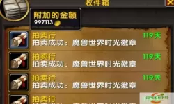 魔兽世界10000金币兑换人民币的真实价值分析