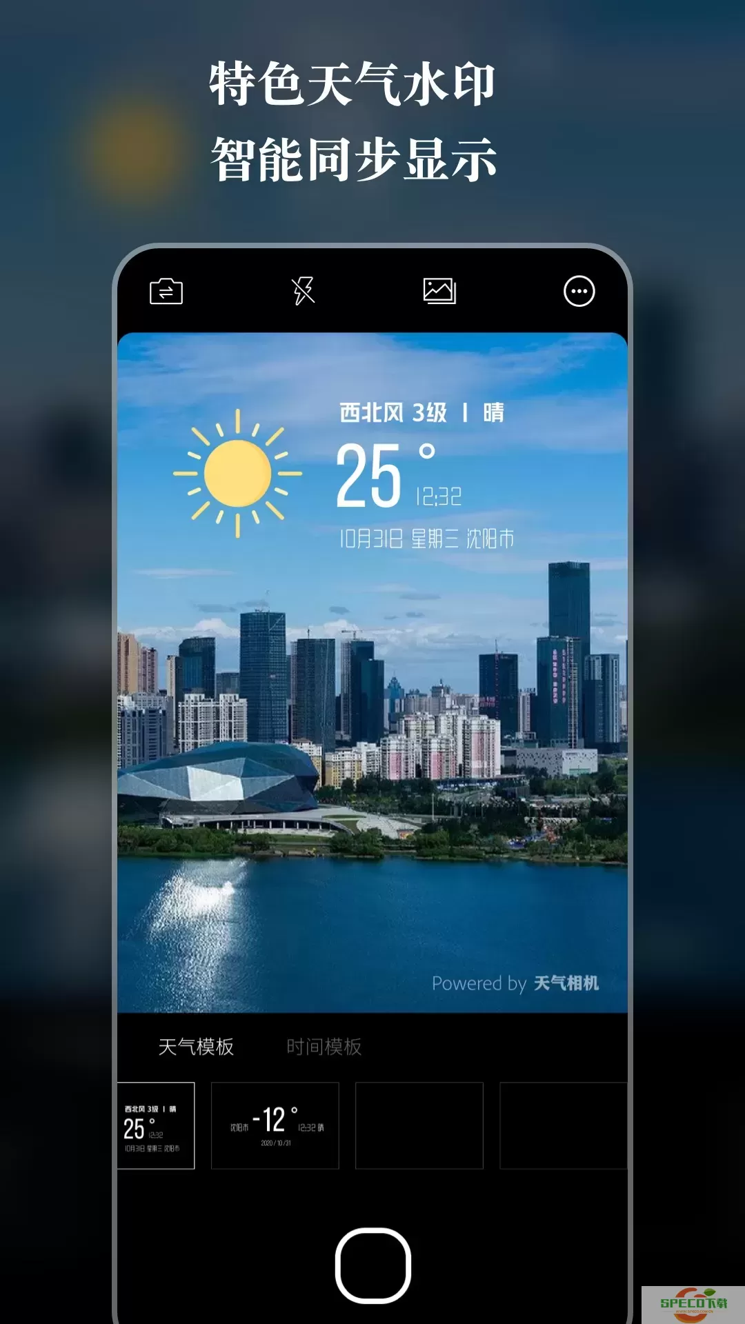 天气相机下载新版