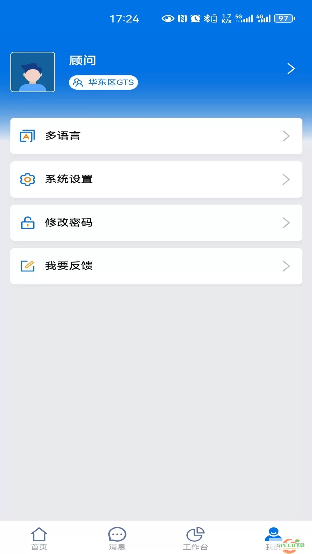 洲明CRM官网版app