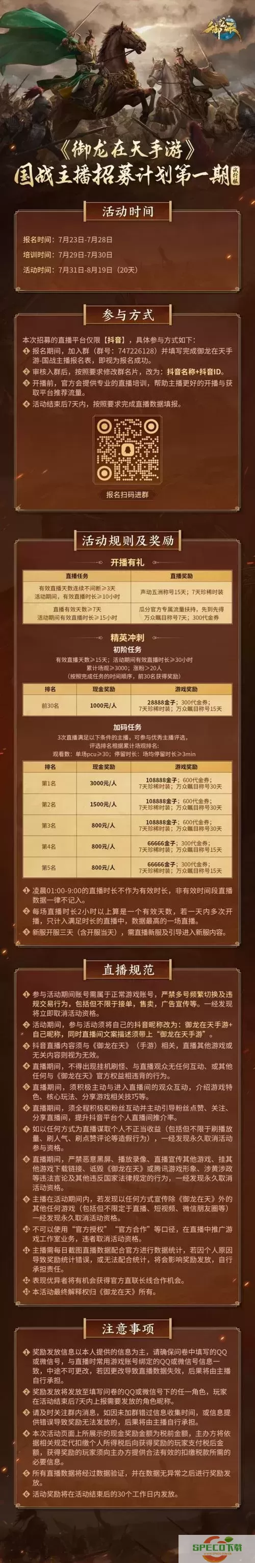 御龙在天手游礼包码大全：所有礼包内容一览图1