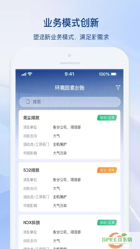 中铝环保CAE下载官方正版