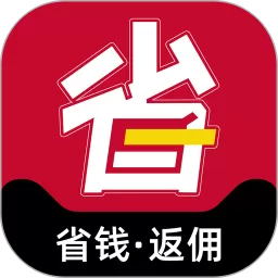 省钱优选联盟手机版