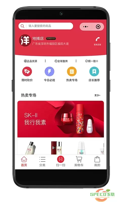 四洋会下载app