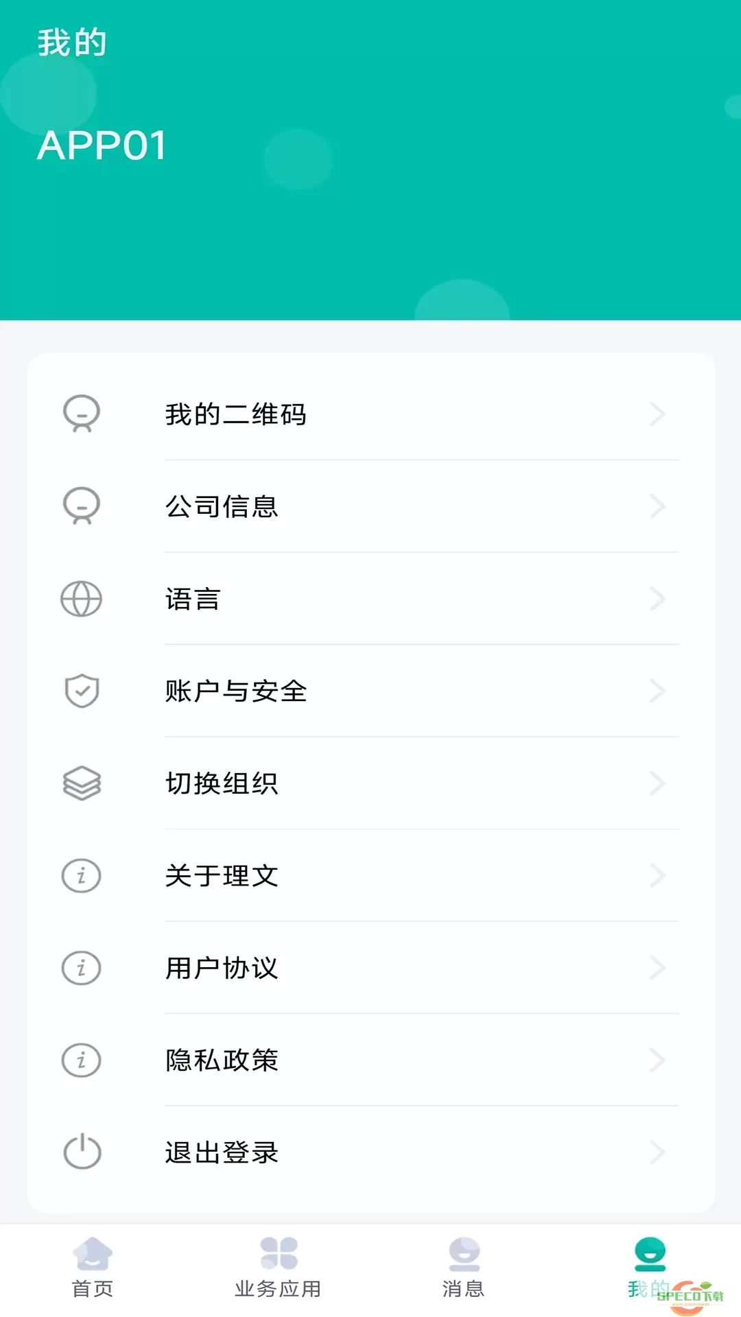 LMobileapp下载