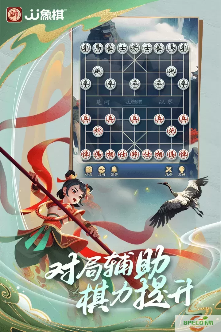 JJ象棋手游版下载