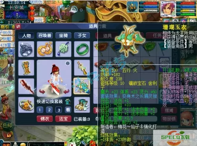 梦幻西游109魔化生加点攻略及技巧分析图3