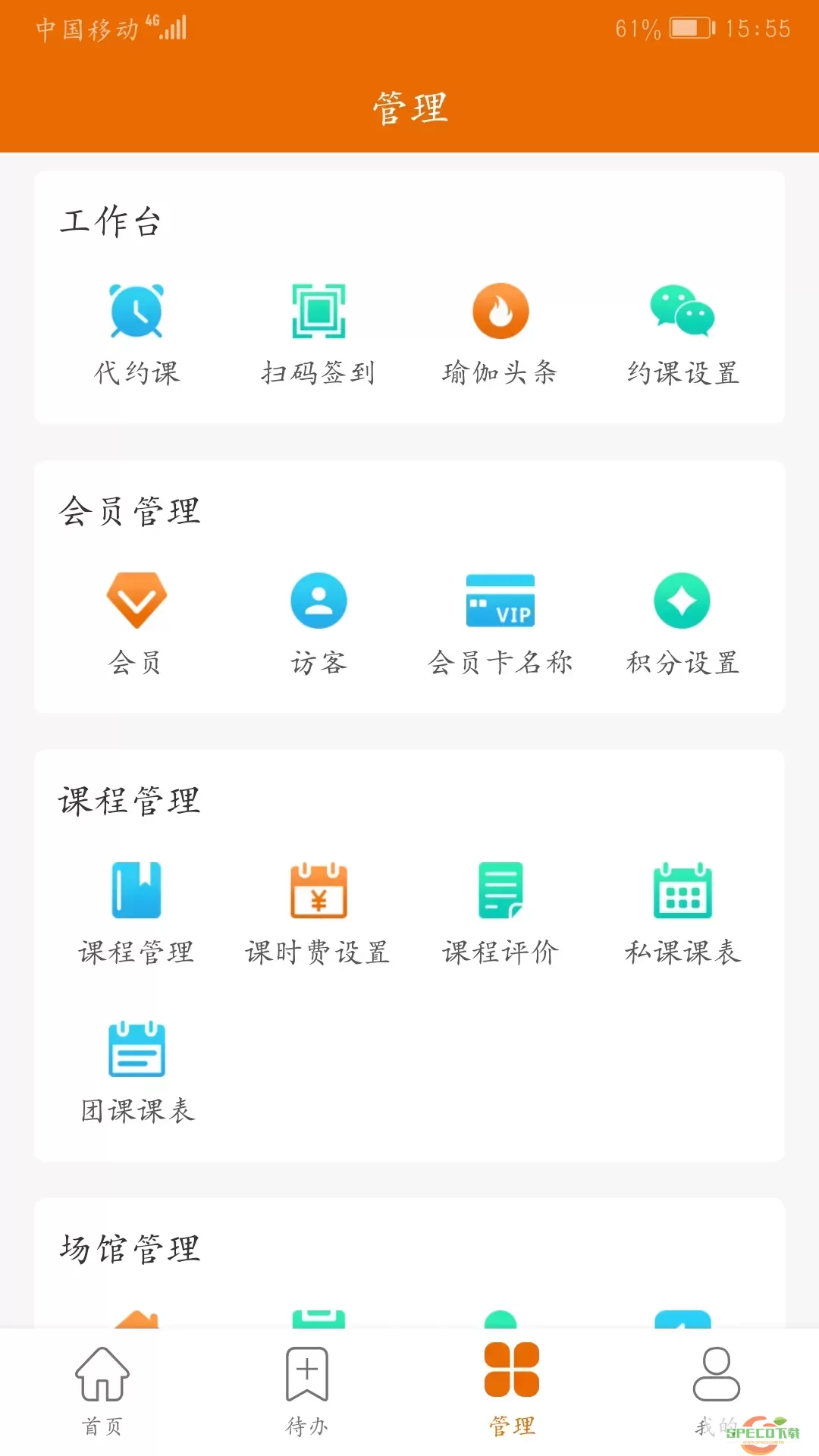 豌豆掌管app最新版