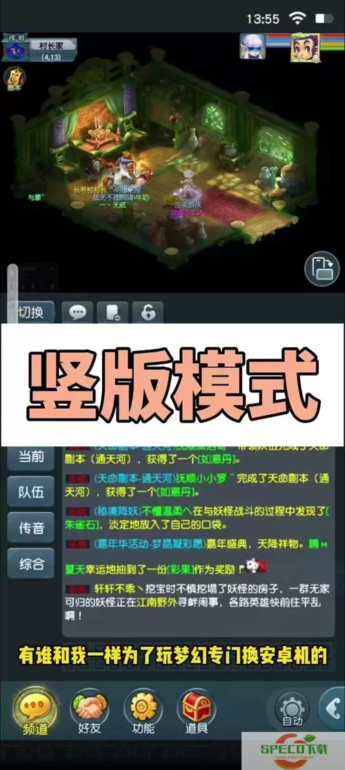 梦幻互通版无法进入的原因及解决方法分析图1