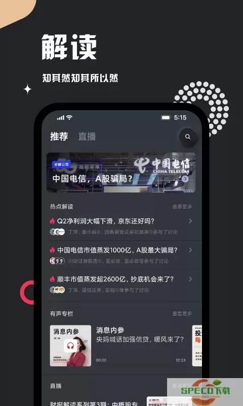 妙投官网版app