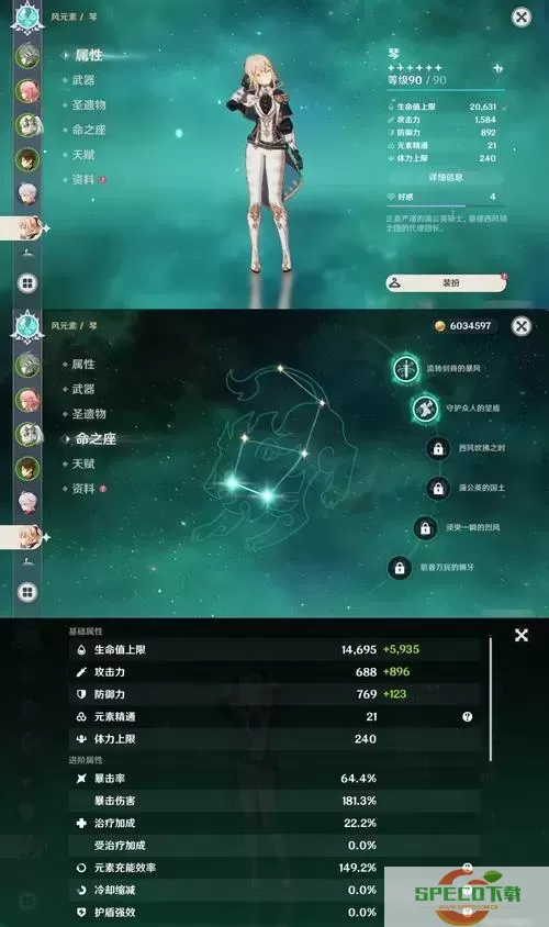 范海辛的奇妙冒险光环怎么加点图2