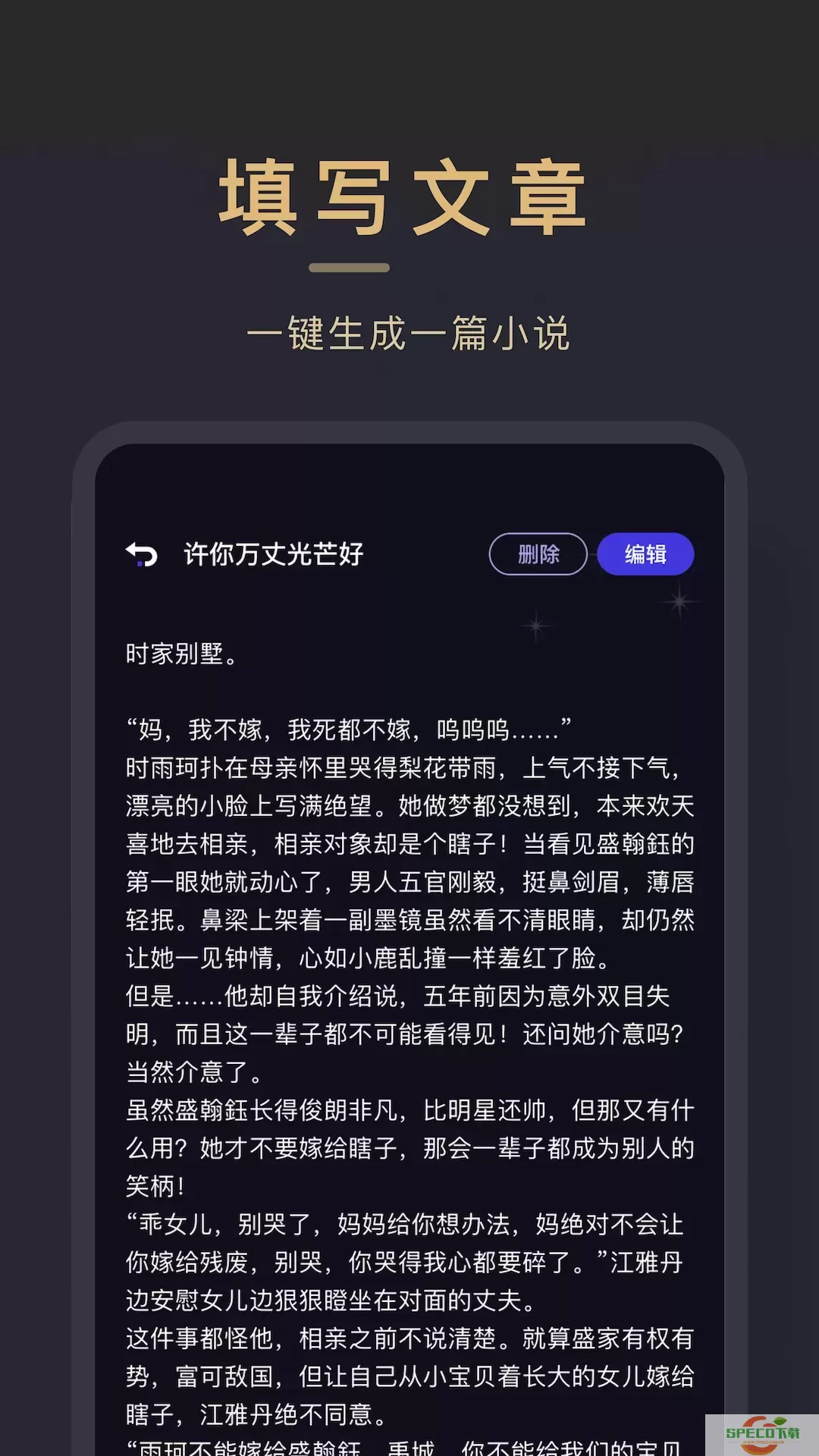 小小追书平台下载