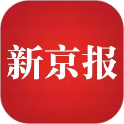 新京报免费版下载