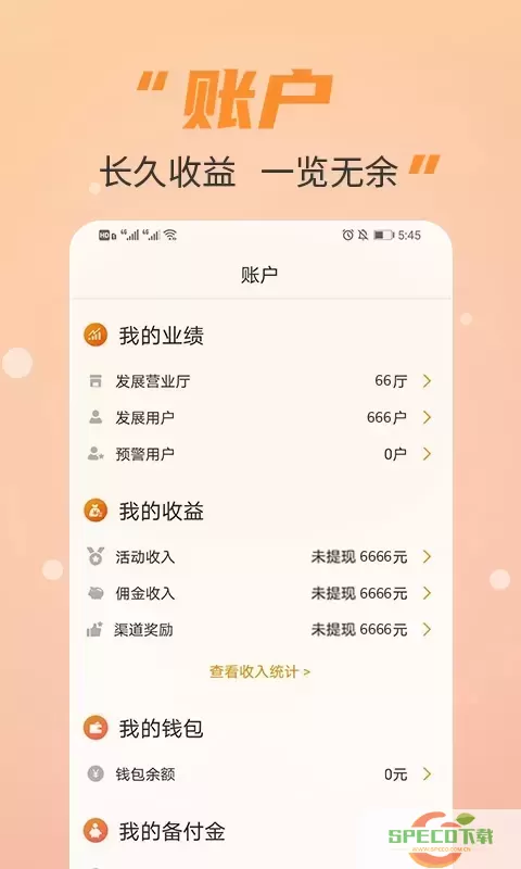 丰信移动营业厅app最新版