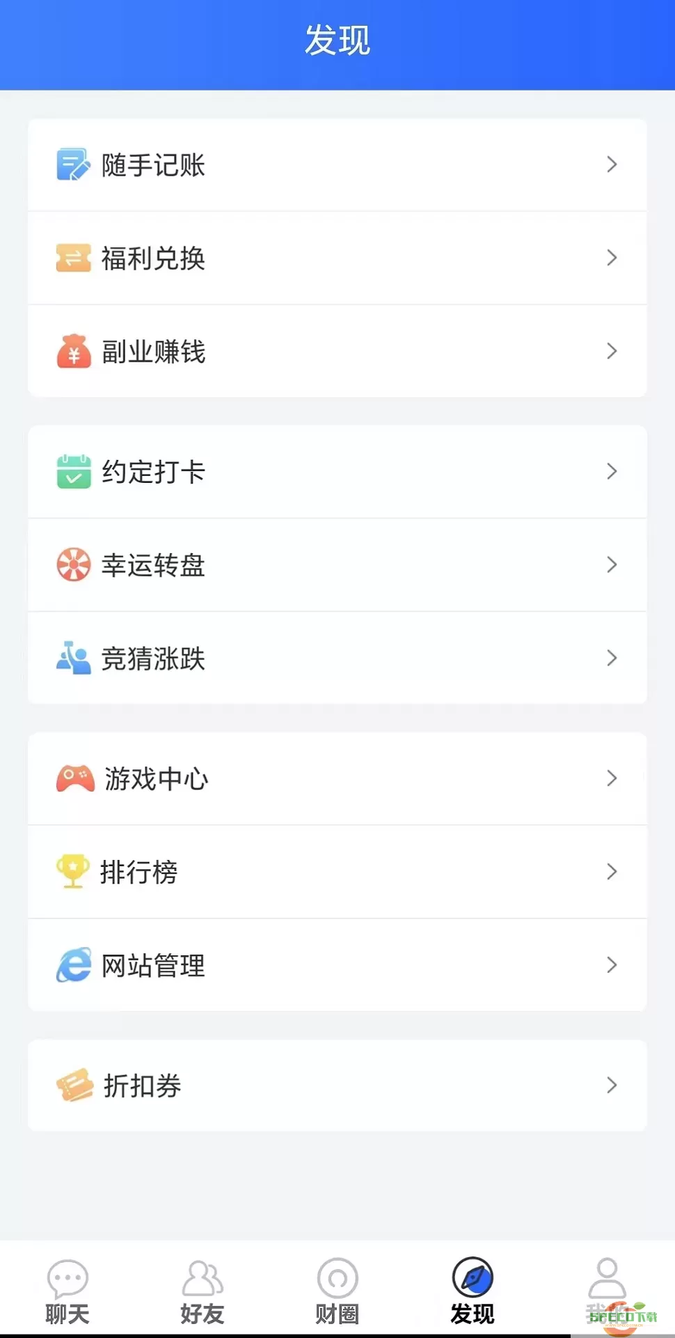 韭富下载app