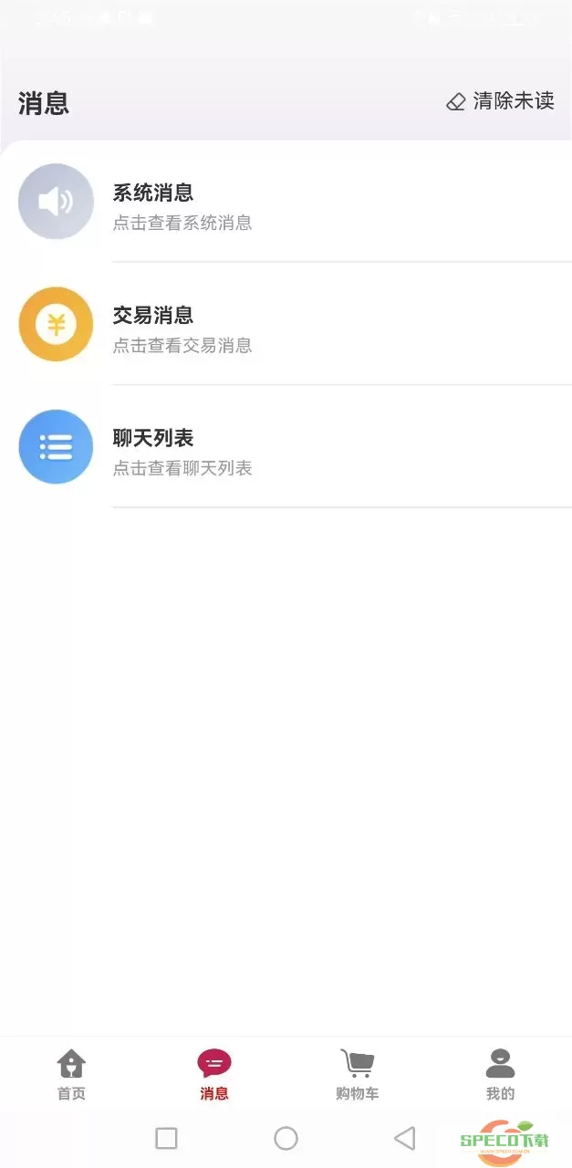 U锂酒仓官网版手机版