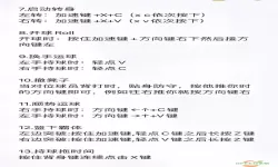 nba2kol防守缠绕怎么按