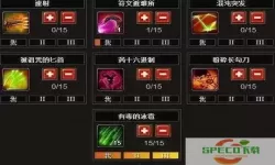 火炬之光2附魔独特能力是什么