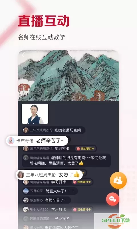 及象下载最新版本