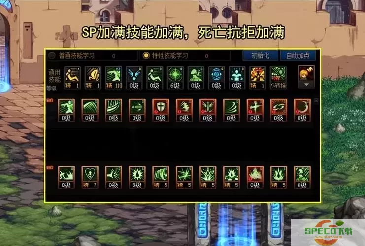 dnf60版本狱血魔神刷图加点-dnf狱血魔神60级加点图1