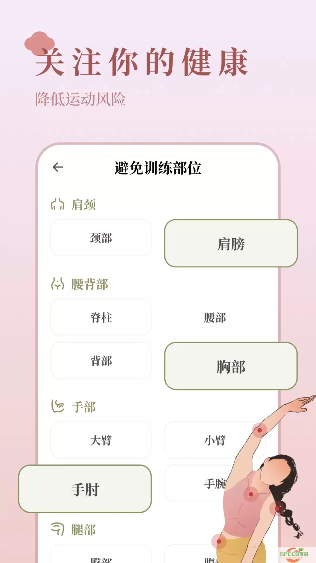 瑜悦app最新版