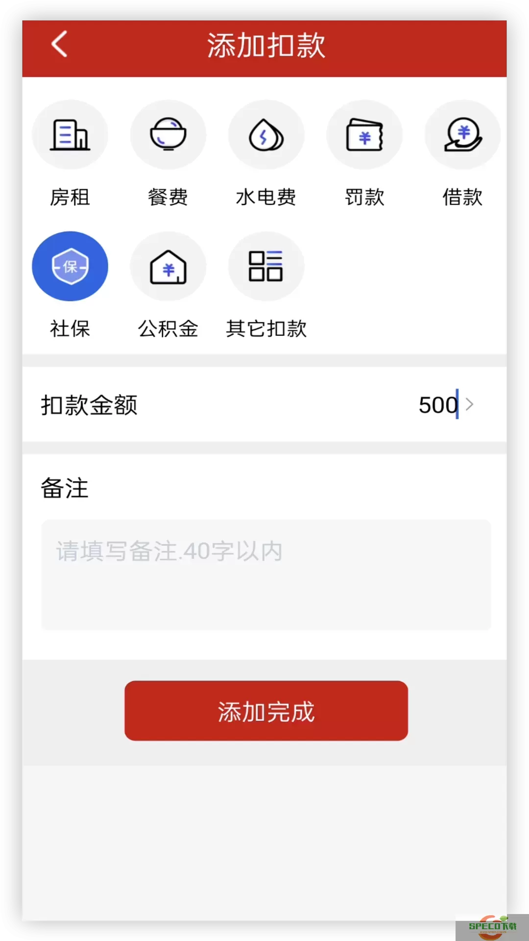 计工时官网版app