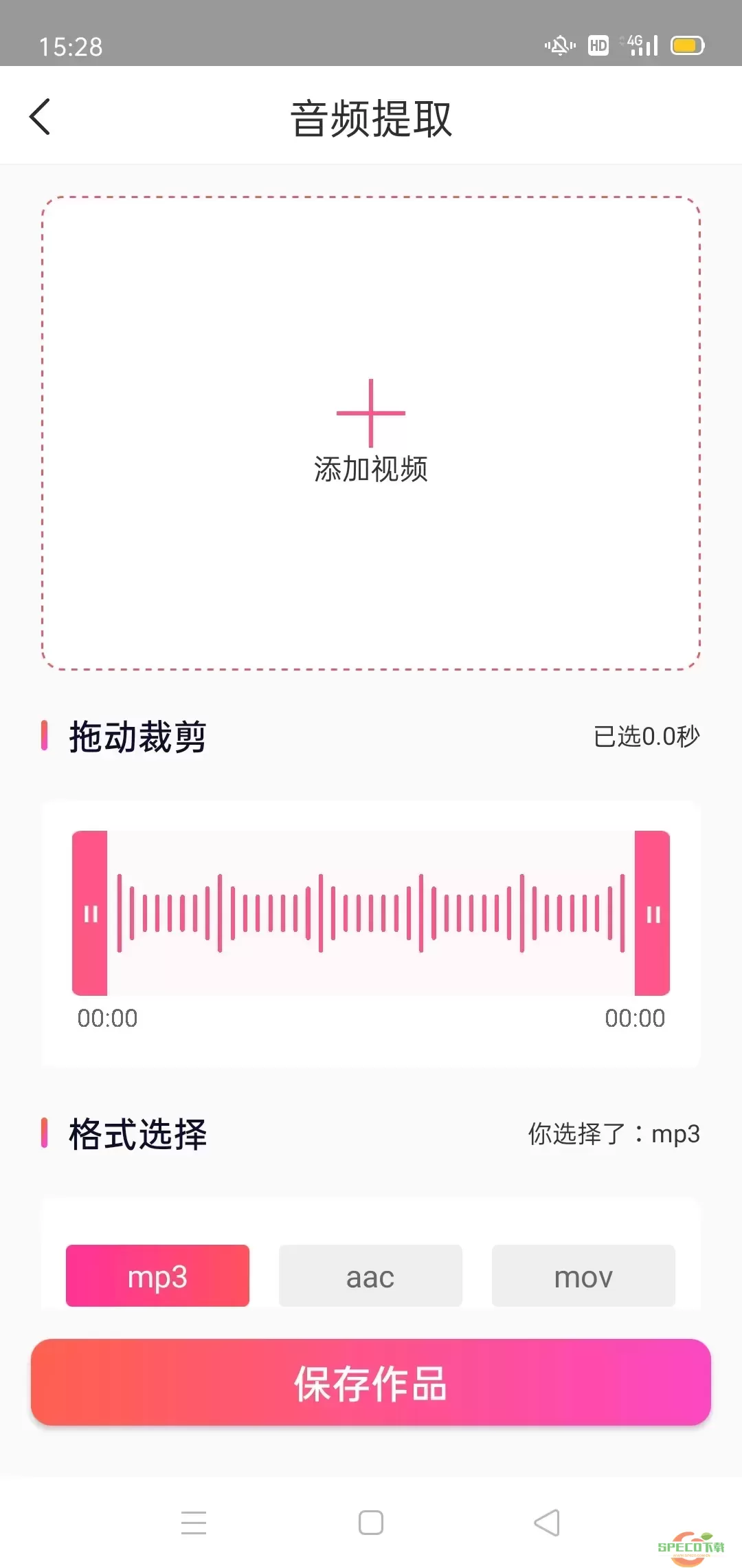 MP3音频转换器官网版app