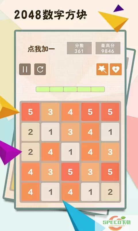 2048数字方块官网版手游