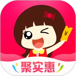 聚惠来下载官方版