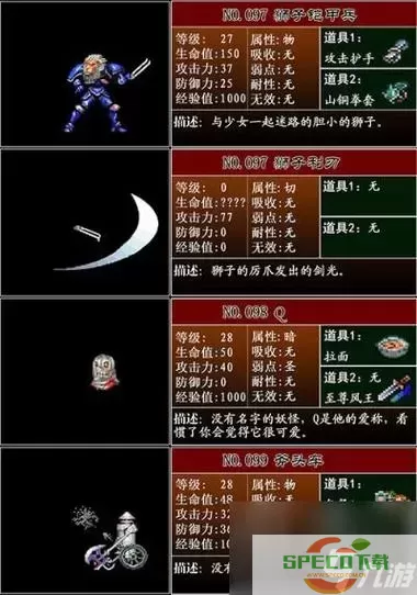 恶魔城月下夜想曲逆城最终boss-恶魔城月下夜想曲逆城boss打法图2