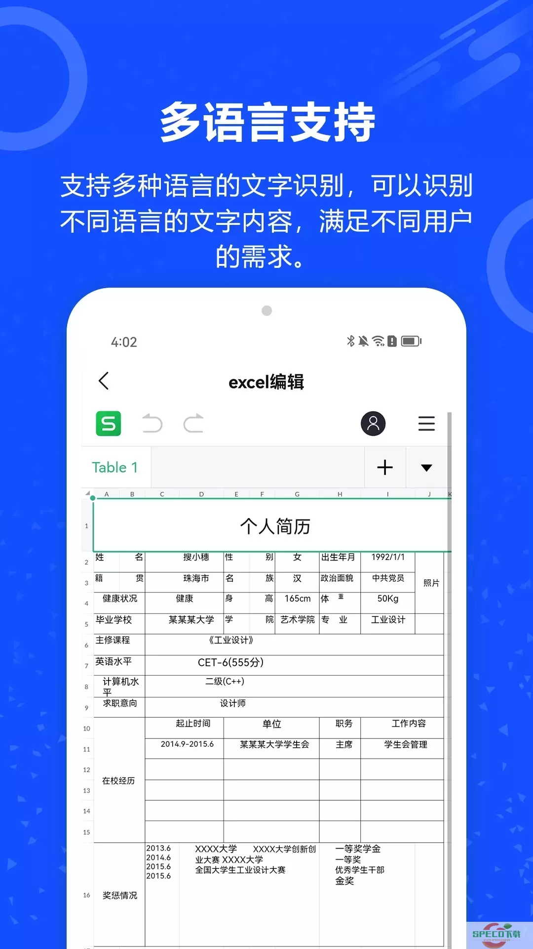 图片转文字官网版最新