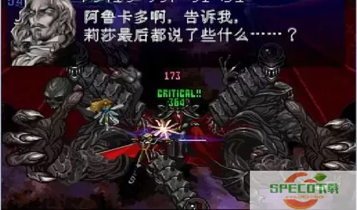 恶魔城月下夜想曲逆城最终boss-恶魔城月下夜想曲逆城boss打法图1