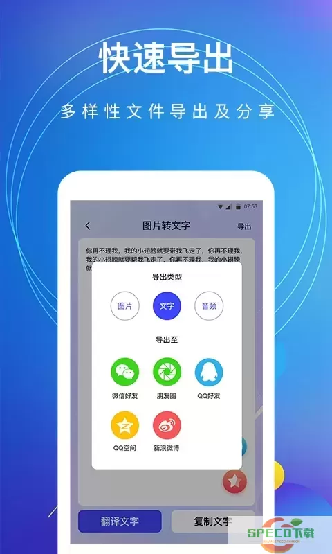 图片转文字下载app