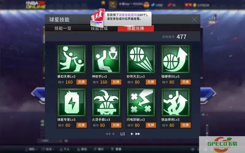 NBA2KOL2后仰跳投及秒投技巧详细攻略图1