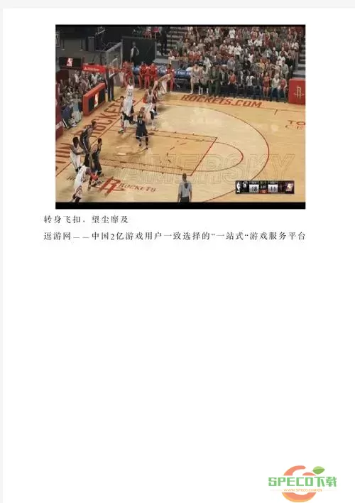 nba2k23转身过人怎么按图2