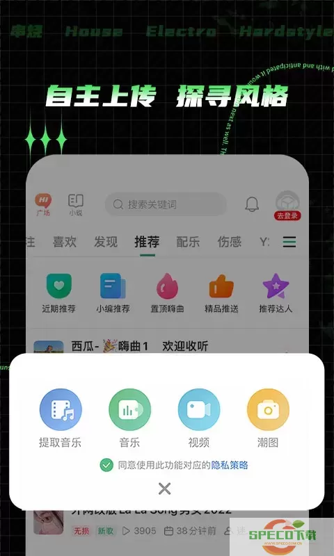 酷我音乐HD官方版下载