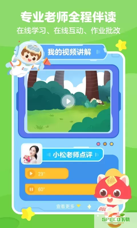 小火箭校园版app最新版