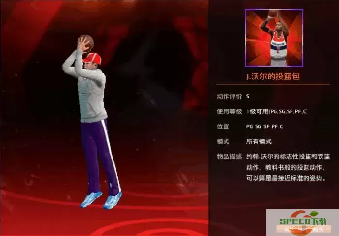 nba2kol免费自定义投篮包-nba2kol自建免费投篮包搭配图1