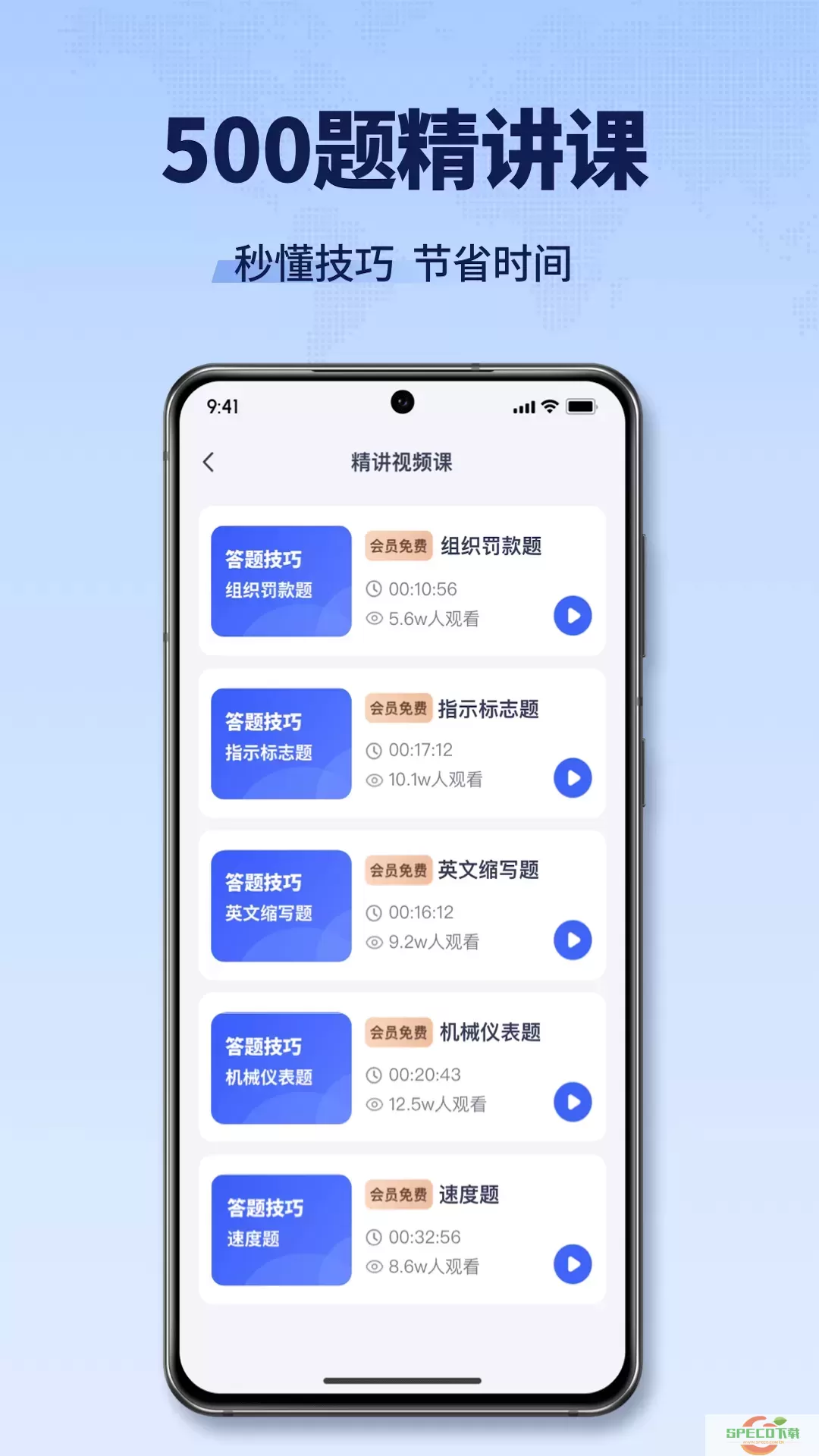 驾考全能王官网版app