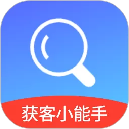 超级客源app下载