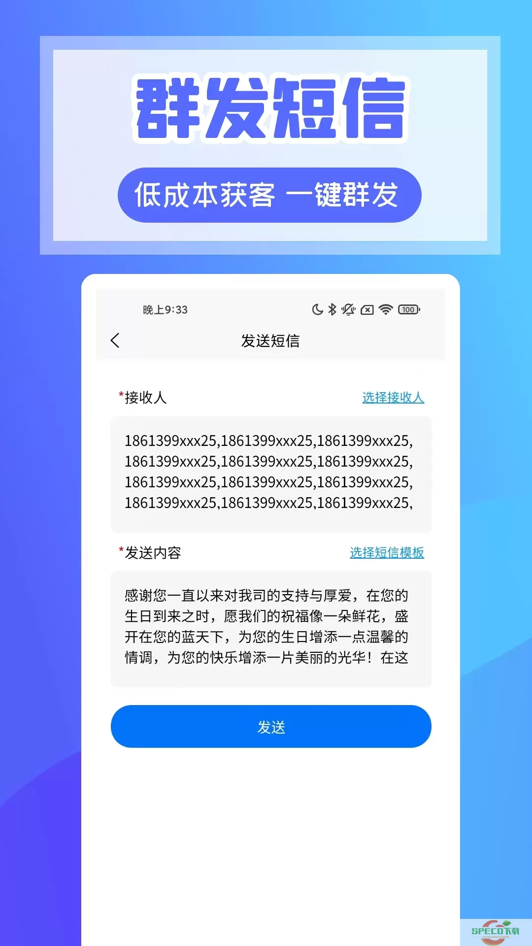 超级客源app下载