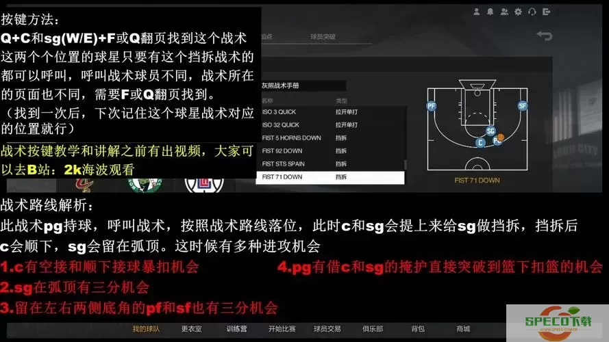 nba2konline2扣篮按键-nba2kol2扣篮教学图1