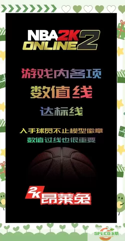 NBA2KOL2欧洲步上篮技巧攻略：掌握按键操作轻松得分图2