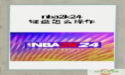 NBA2KOL2欧洲步上篮技巧攻略：掌握按键操作轻松得分