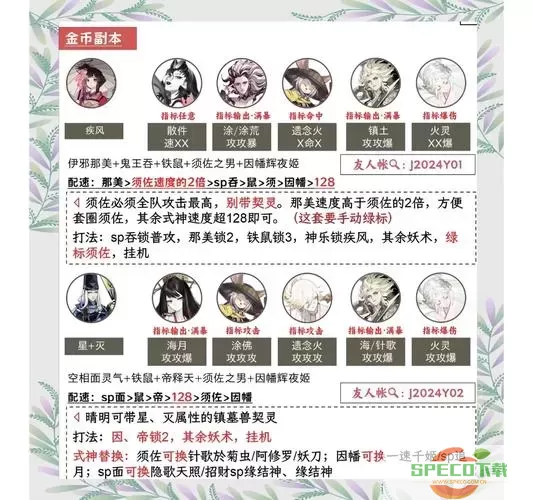 阴阳师樱花妖碎片获取攻略，教你在哪里刷碎片图3