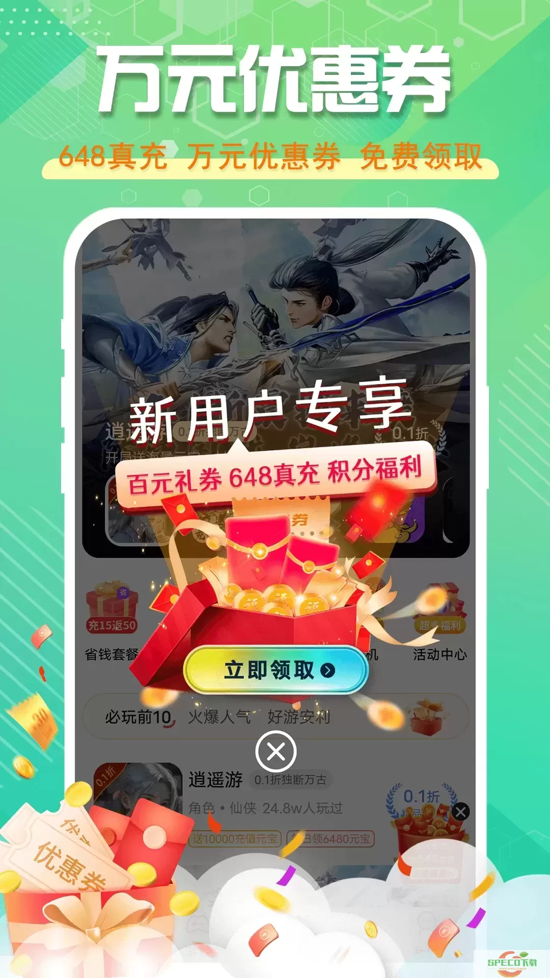 星光app最新版