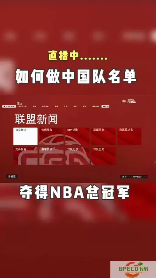 NBA2K14 MyCareer模式球员推荐及中场记录分析图3