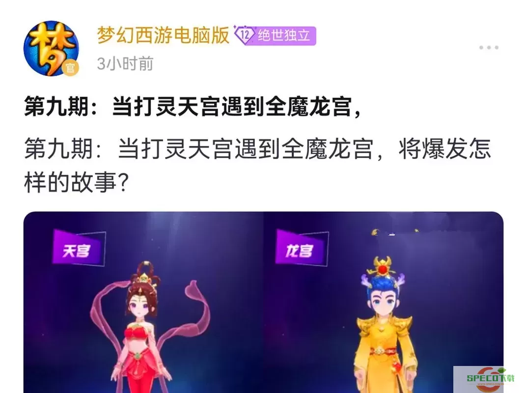 梦幻西游天宫用男角色还是女-梦幻西游天宫用男角色还是女角色图1