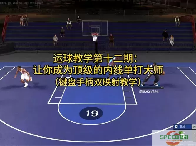 nba2konline怎么过人-nba2konline操作教学图2