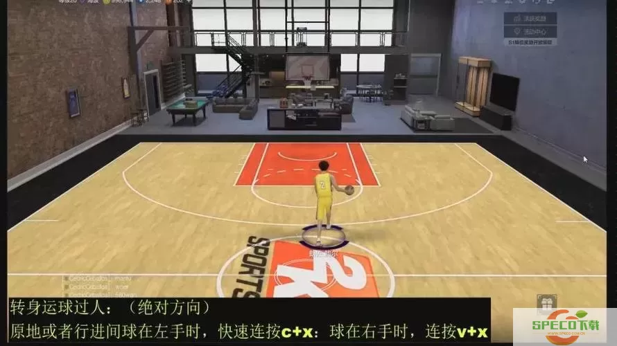 NBA2K Online转身运球技巧解析：如何轻松按出流畅转身图3